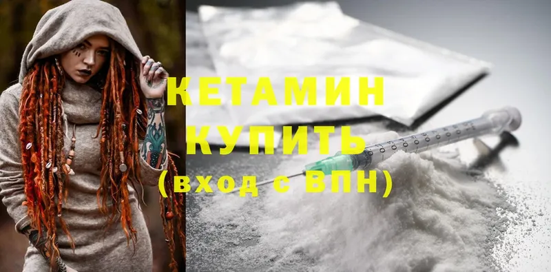 КЕТАМИН ketamine  Новомичуринск 